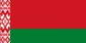 Беларусь